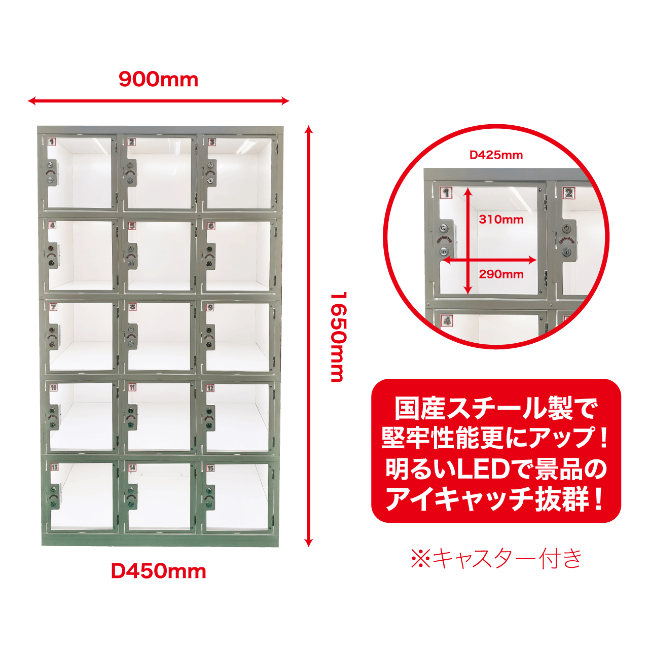 プライズボックス