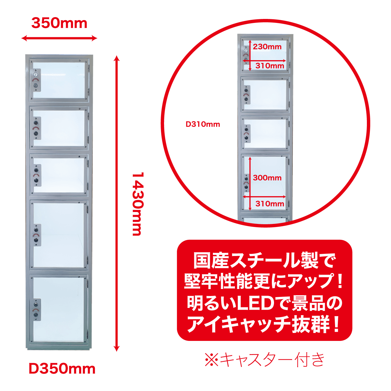 プライズボックス